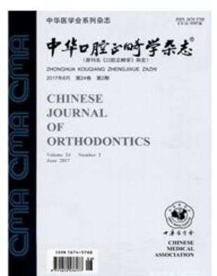 中华口腔正畸学