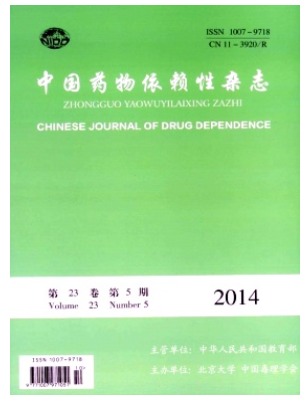 中国药物依赖性