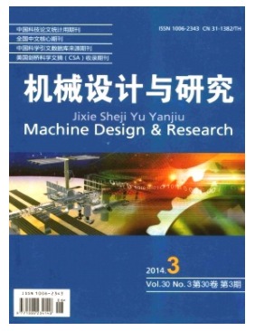 机械设计与研究