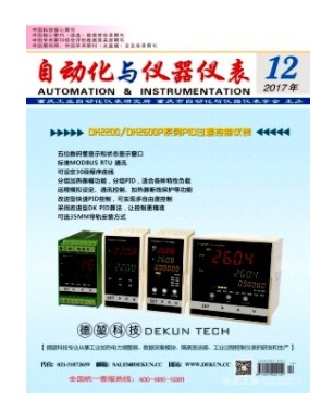 自动化与仪器仪表