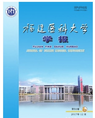 福建医科大学学报