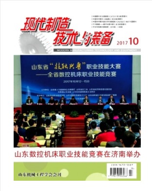 现代制造技术与装备