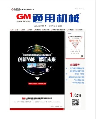 通用机械