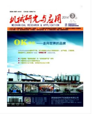机械研究与应用