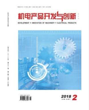 机电产品开发与创新