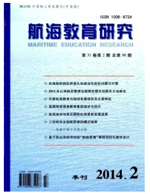 航海教育研究