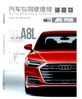 汽车与驾驶维修