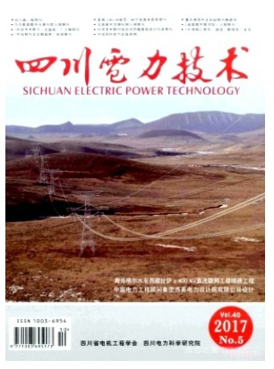 四川电力技术