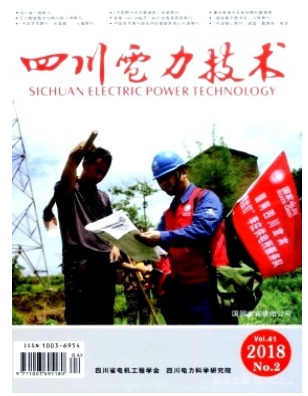 四川电力技术