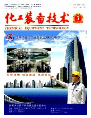 化工装备技术