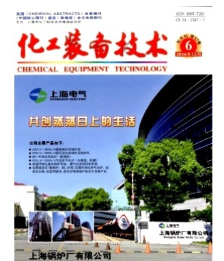 化工装备技术