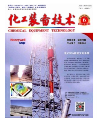 化工装备技术