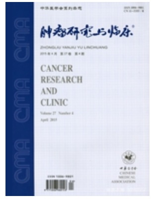 肿瘤研究与临床