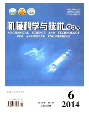 机械科学与技术