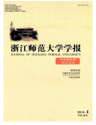 浙江师范大学学报