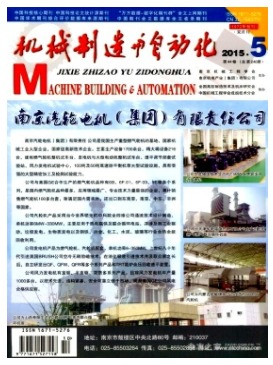 机械制造与自动化