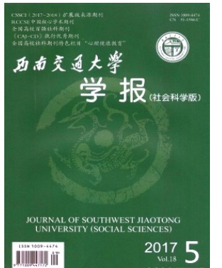 西南交通大学学报