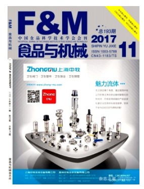 食品与机械