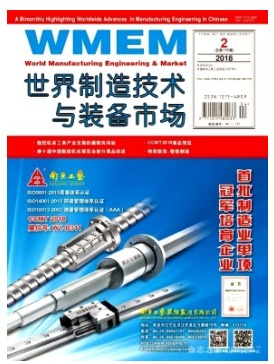世界制造技术与装备市场