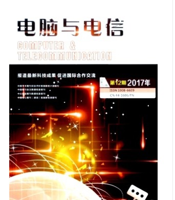 电脑与电信