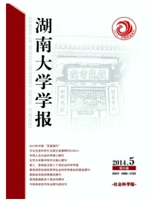 湖南大学学报
