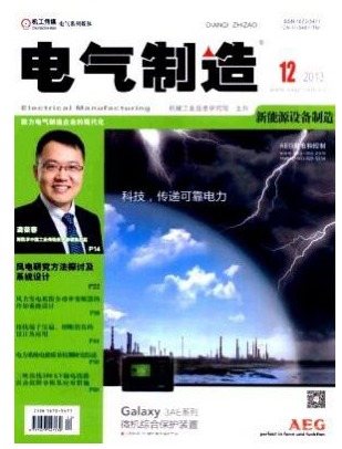 电气制造