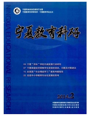 宁夏教育科研