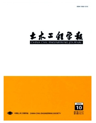 土木工程学报