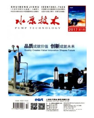 水泵技术