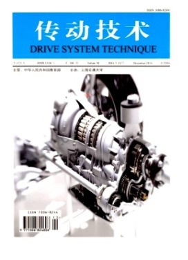传动技术
