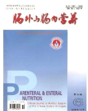 肠外与肠内营养