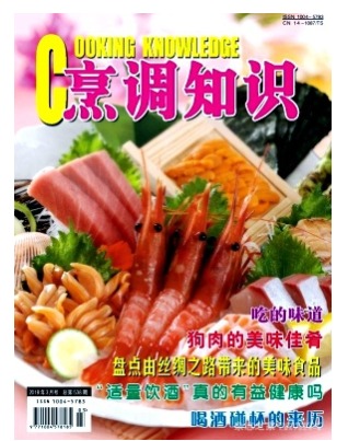 烹调知识