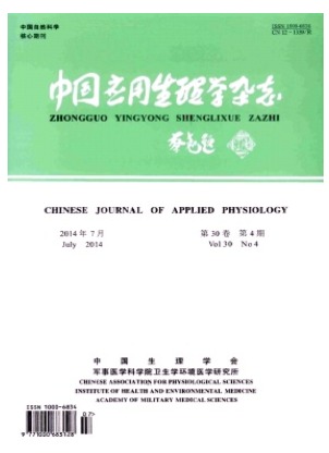 中国应用生理学