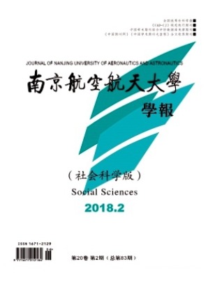 南京航空航天大学学报