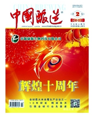 中国酿造