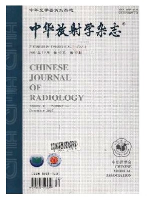 中华放射学