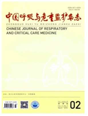 中国呼吸与危重监护