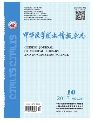 中华医学图书情报