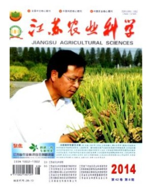 江苏农业科学