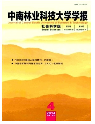 中南林业科技大学学报