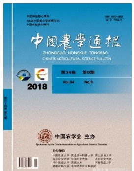 中国农学通报
