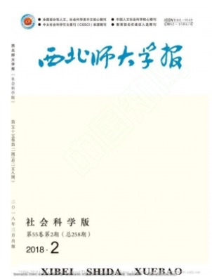 西北师大学报