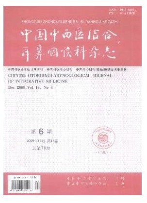 中国中西医结合耳鼻咽喉科