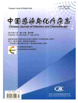   中国感染与化疗