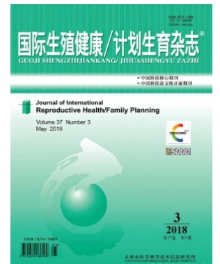 国际生殖健康/计划生育