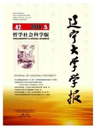 辽宁大学学报