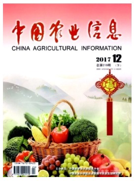 中国农业信息