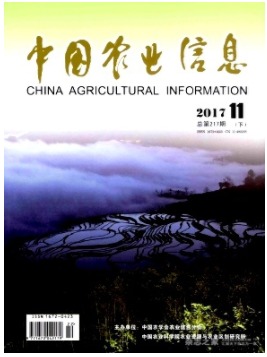 中国农业信息