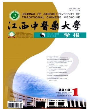 江西中医药大学学报