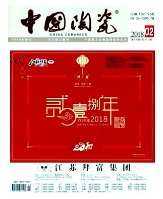 中国陶瓷